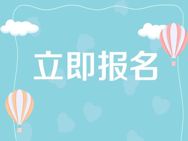 苏州施工员证报名流程有哪些？在哪里报名？