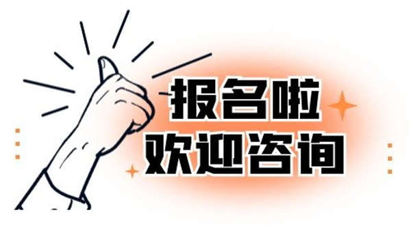 南昌施工员证报名时间什么时候？在哪里报名？