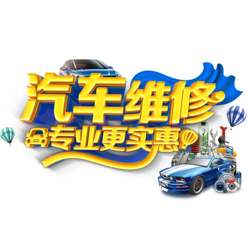 汽车维修工报名入口在哪里