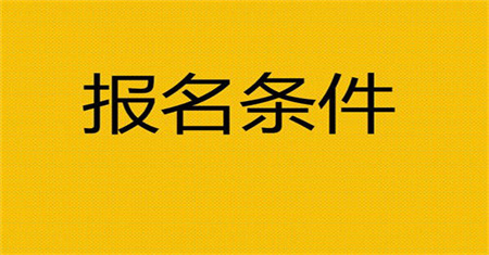 温州汽车维修工报名费多少钱在哪里考