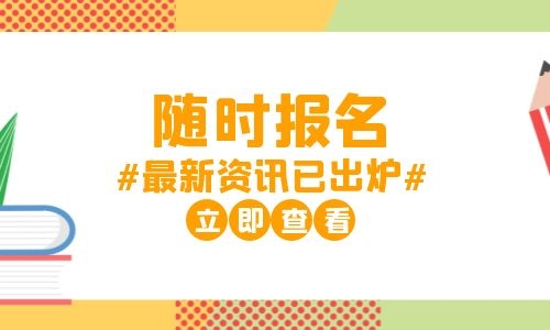 装载机证好考吗考试时间什么时候