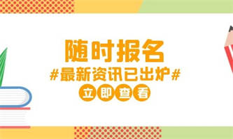资料员怎么考？去哪里考试？