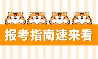 安全员C证报名条件是什么？需要多少钱？