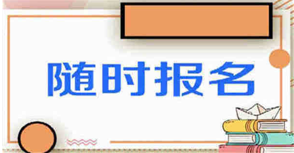 山东省2021年报考汽车维修工
