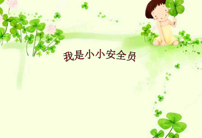 泰州分享安全员报名流程
