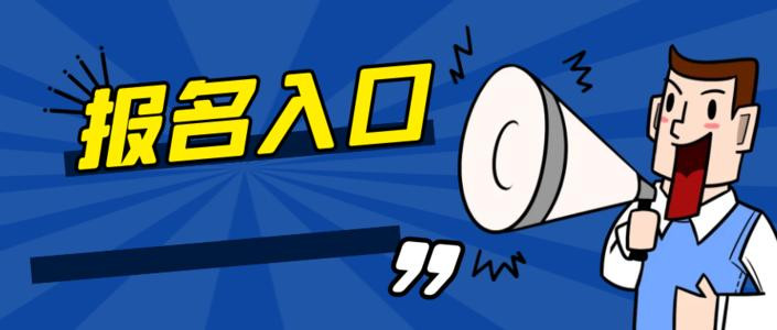 2021年彩绘工在哪报名