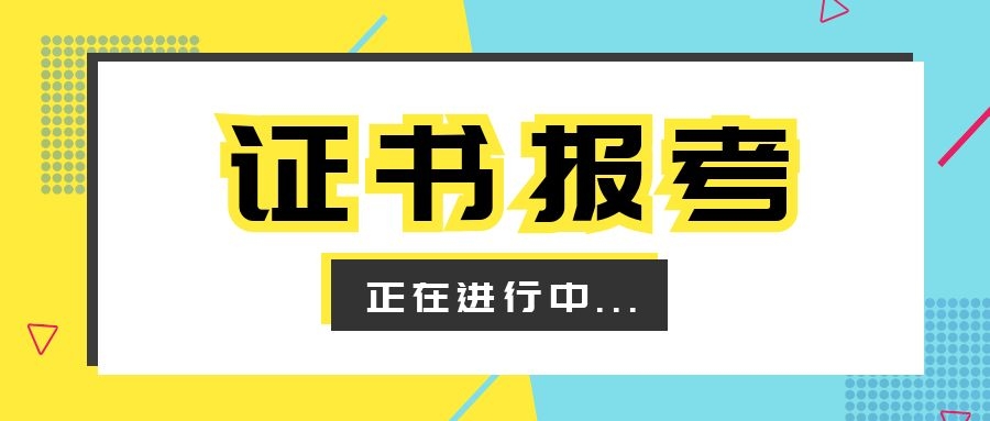 南昌哪里报名八大员安全员什么流程最近都要这个