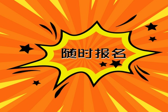 随州考安全员有什么条件哪里颁发报名咨询
