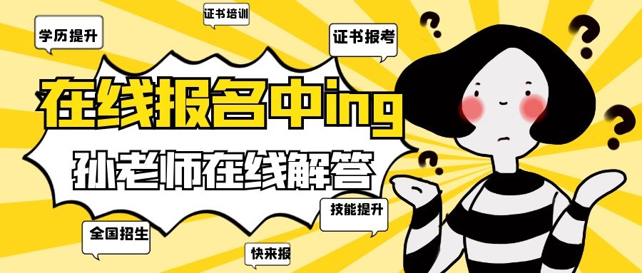 预算员证2021报名入口全国通用