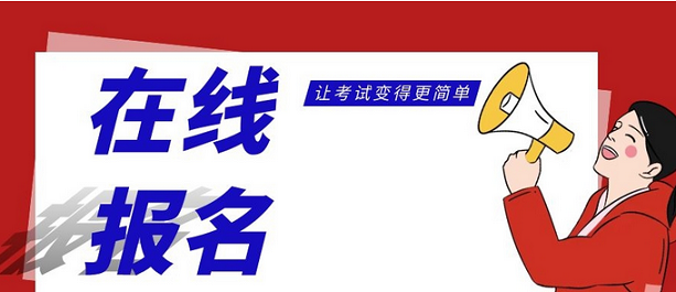 温州叉车报考条件报考