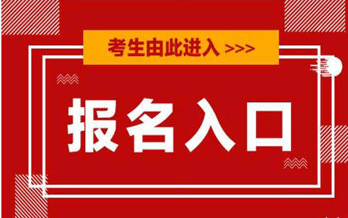 襄阳市考道路养护工去哪里报名报考须知完整流程考试学校