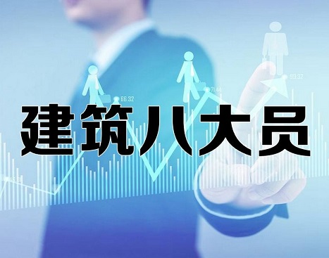 安全员如何报名