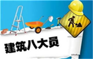 报考安全员需要哪些材料