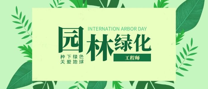 鄂州绿化工在哪里报名需要多少费用及要求报名