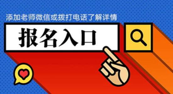 南通园林绿化工具体的报名时间和报名资料报考指南