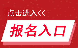 考个架子工证去哪报名
