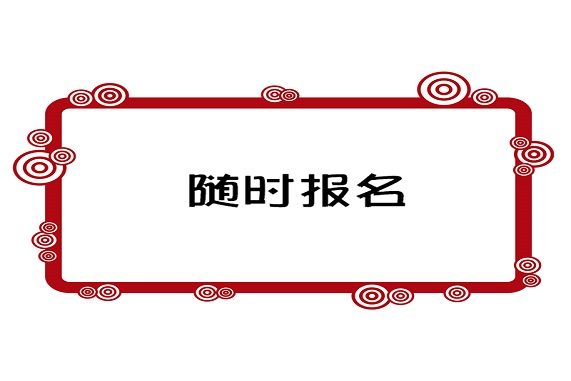 考个架子工证去哪报名