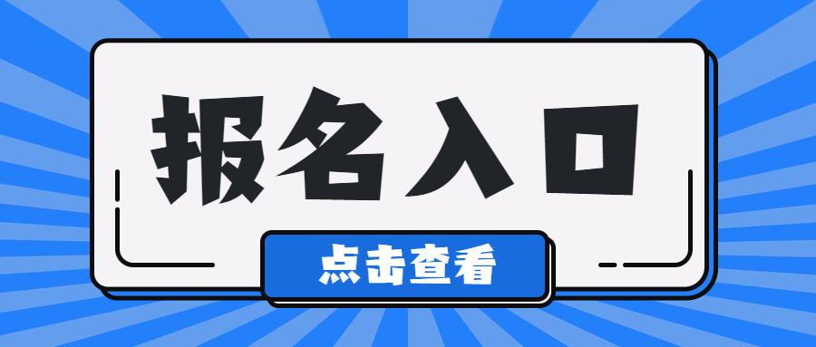 考个架子工证去哪报名
