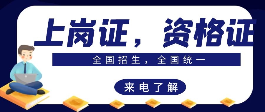 舟山绿化工在哪报名要什么条件报名费用多少