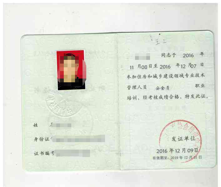 钦州在线教你报考安全员