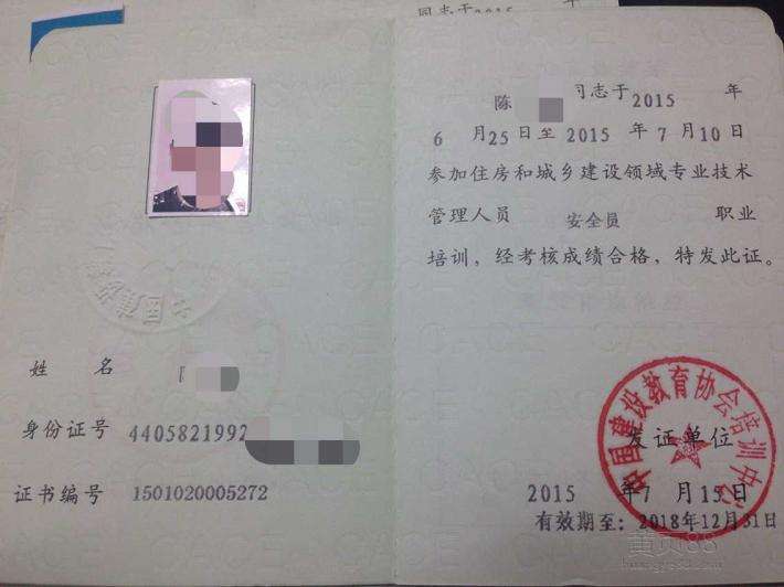 玉林报考安全员