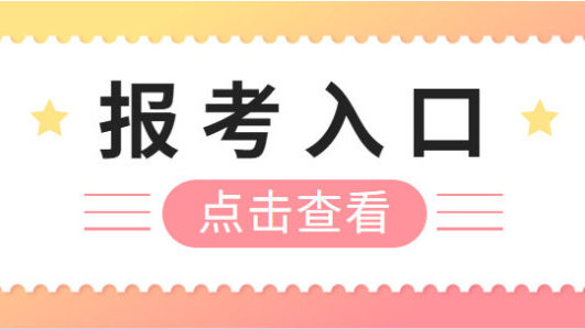 荆州安全员证在哪里报考安全员费用多少火热招生中