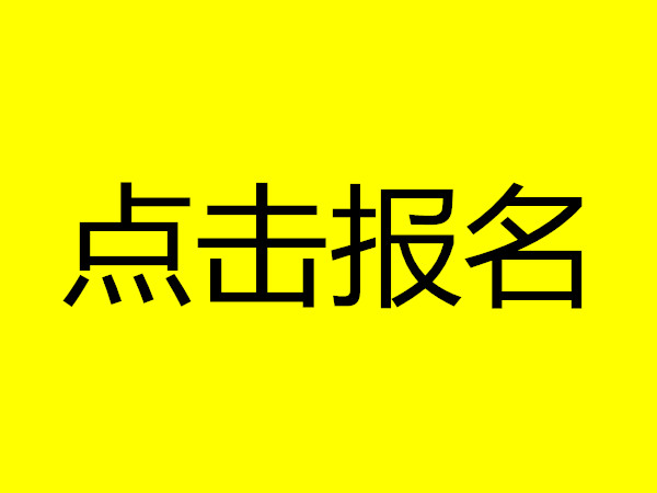 咸宁考安全员应该去哪报名考取限制多久拿到