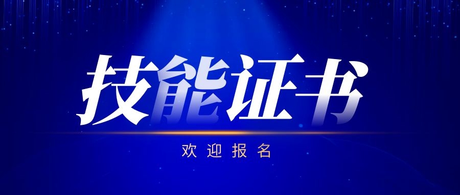 咸宁考安全员应该去哪报名考取限制多久拿到