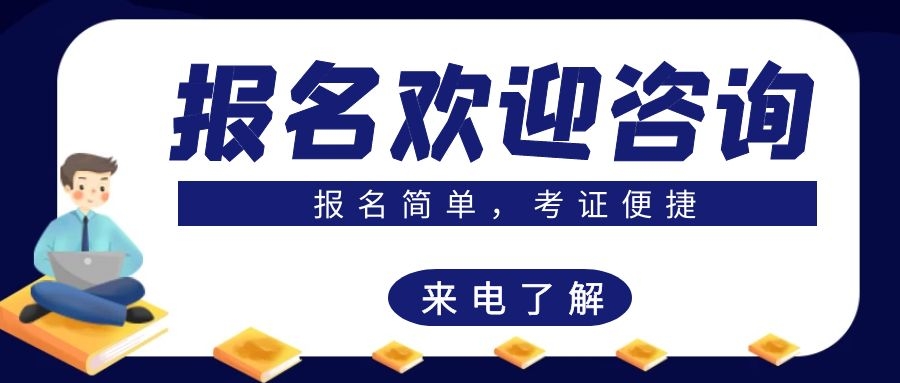 揭阳安全员好考吗需要多久拿到手快速拿