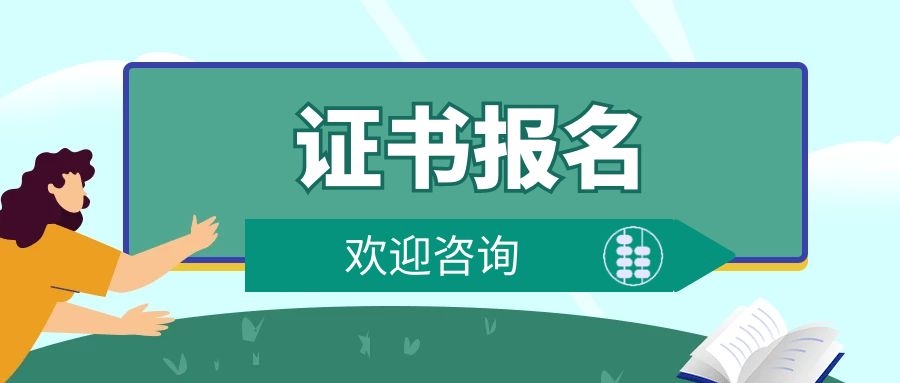汕尾安全员考个要多钱考试安排以及报名地址