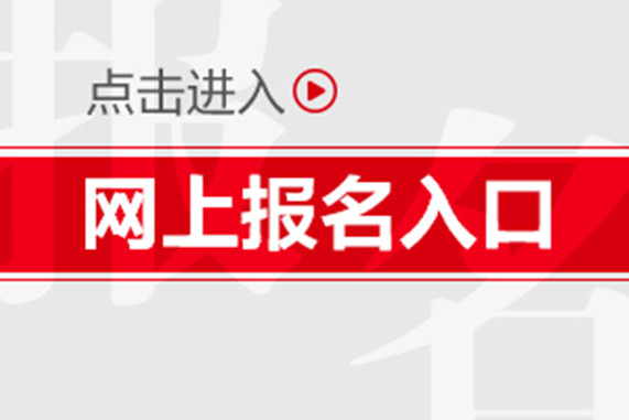 湖州怎么考污水处理工网上报名时间报考手续