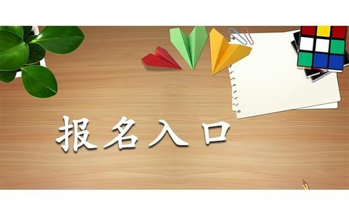 绍兴污水处理工怎么考报名端口详细时间