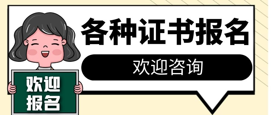 益阳考取管道工怎么报名价格多少优惠中