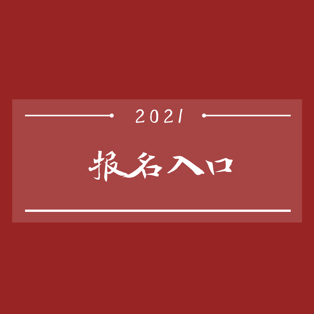郴州管道工报名要啥条件如何报名正规报考