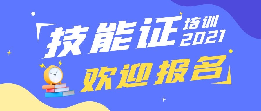 湘潭防水工网上怎么报名年龄限制报名入口