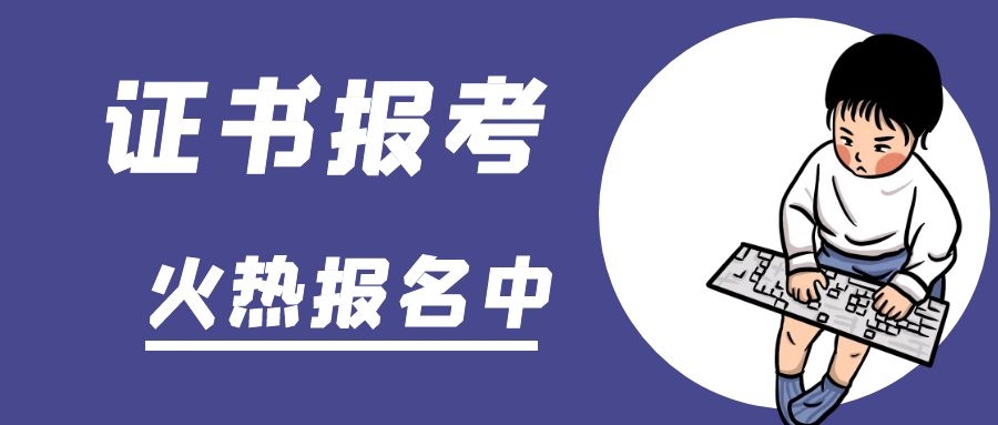 恩施在哪报考道路养护工报名多少钱什么部门颁发
