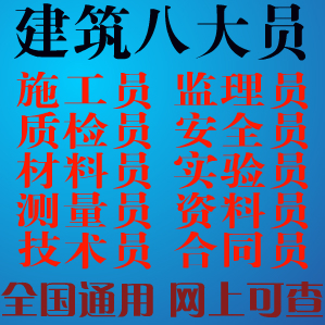 监理员报名入口在哪里考试也太快了吧