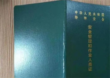叉车证怎么考