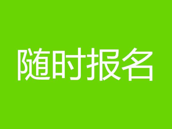 韶关起重工证在哪里考取什么时候报名