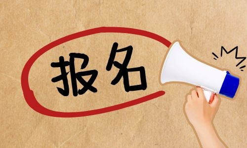 高空作业证怎么考需要什么条件