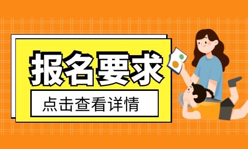 装载机证报考流程考试内容是什么