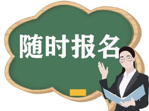 装载机证报名多少钱什么时候考试