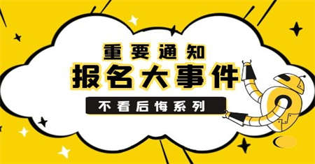 施工员证怎么报名条件及报名方法