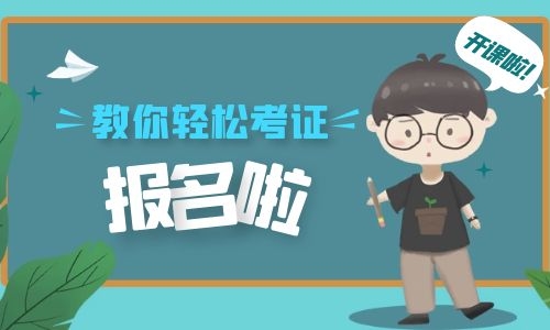 挖掘机证在哪里考?考试时间什么时候