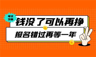 安全员证报考时间何时在哪里报名？