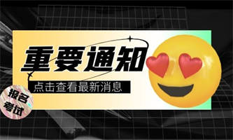 起重工证什么时候报名多少钱？