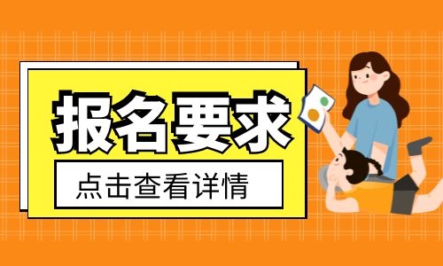 叉车证什么条件可以考要考什么内容