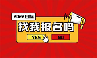 山东施工员证什么时候开考？报考要求是什么？