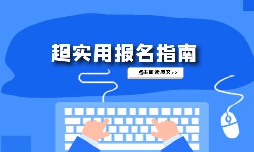 叉车证报名是什么时候？需要哪些资料