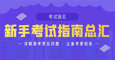 秦皇岛叉车证考试报名要哪些材料